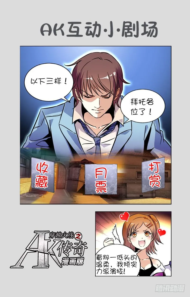 关门打虎 第11页