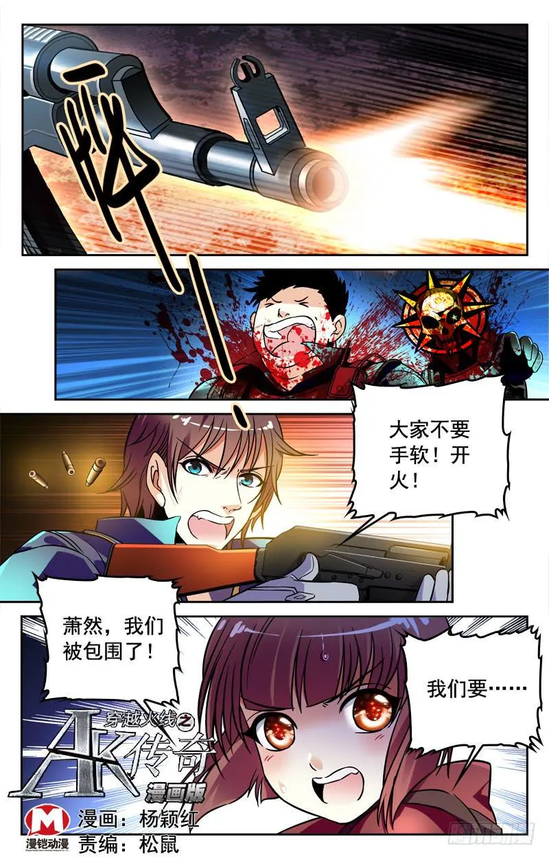 IC战队，先下一城！ 第1页