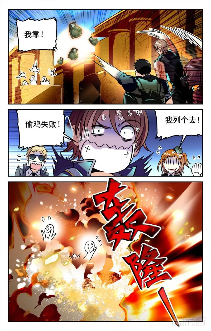 为今之计 第3页