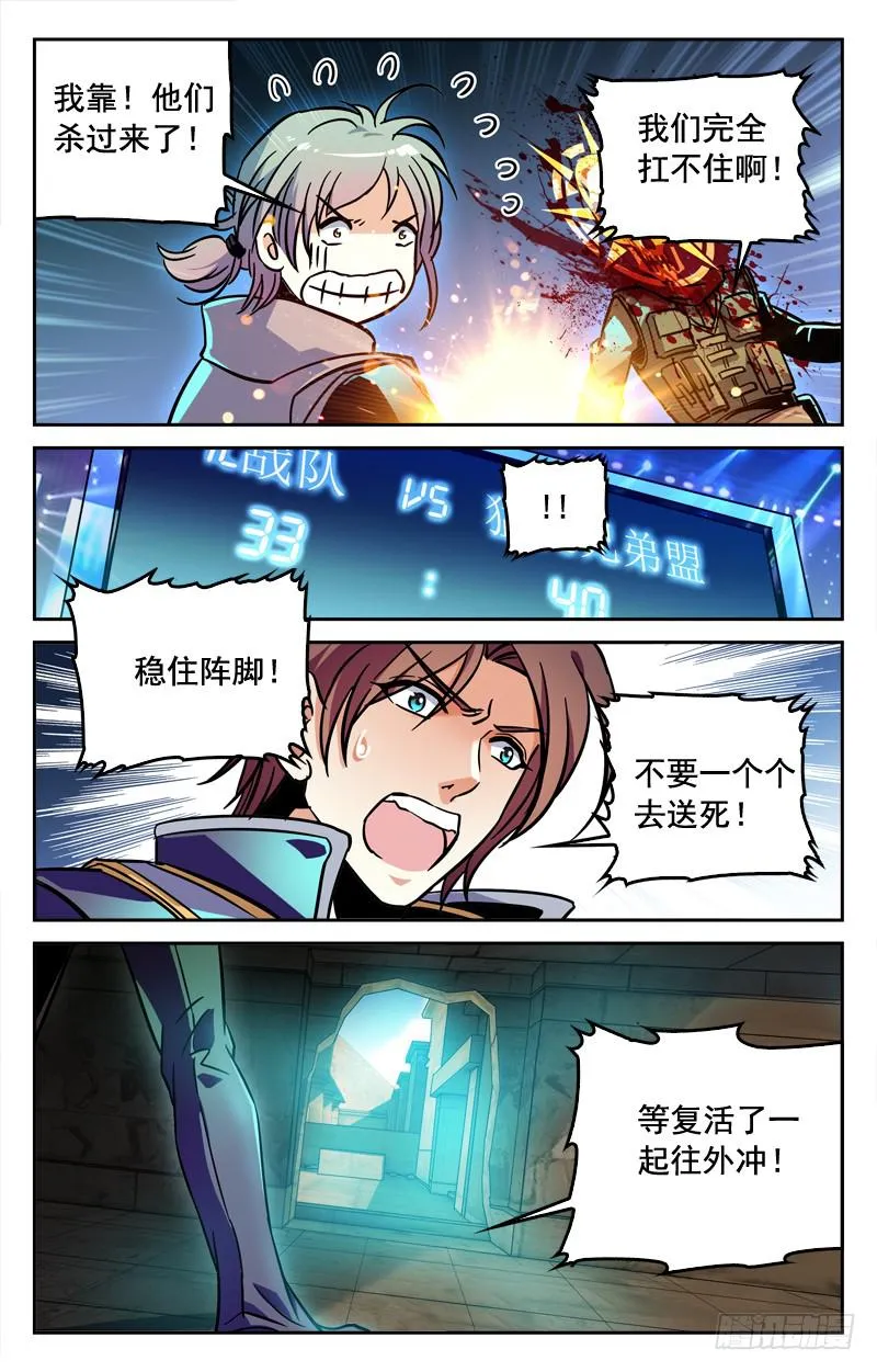 为今之计 第6页