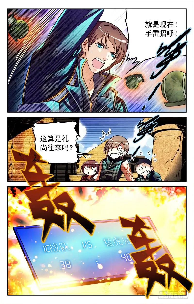 为今之计 第7页