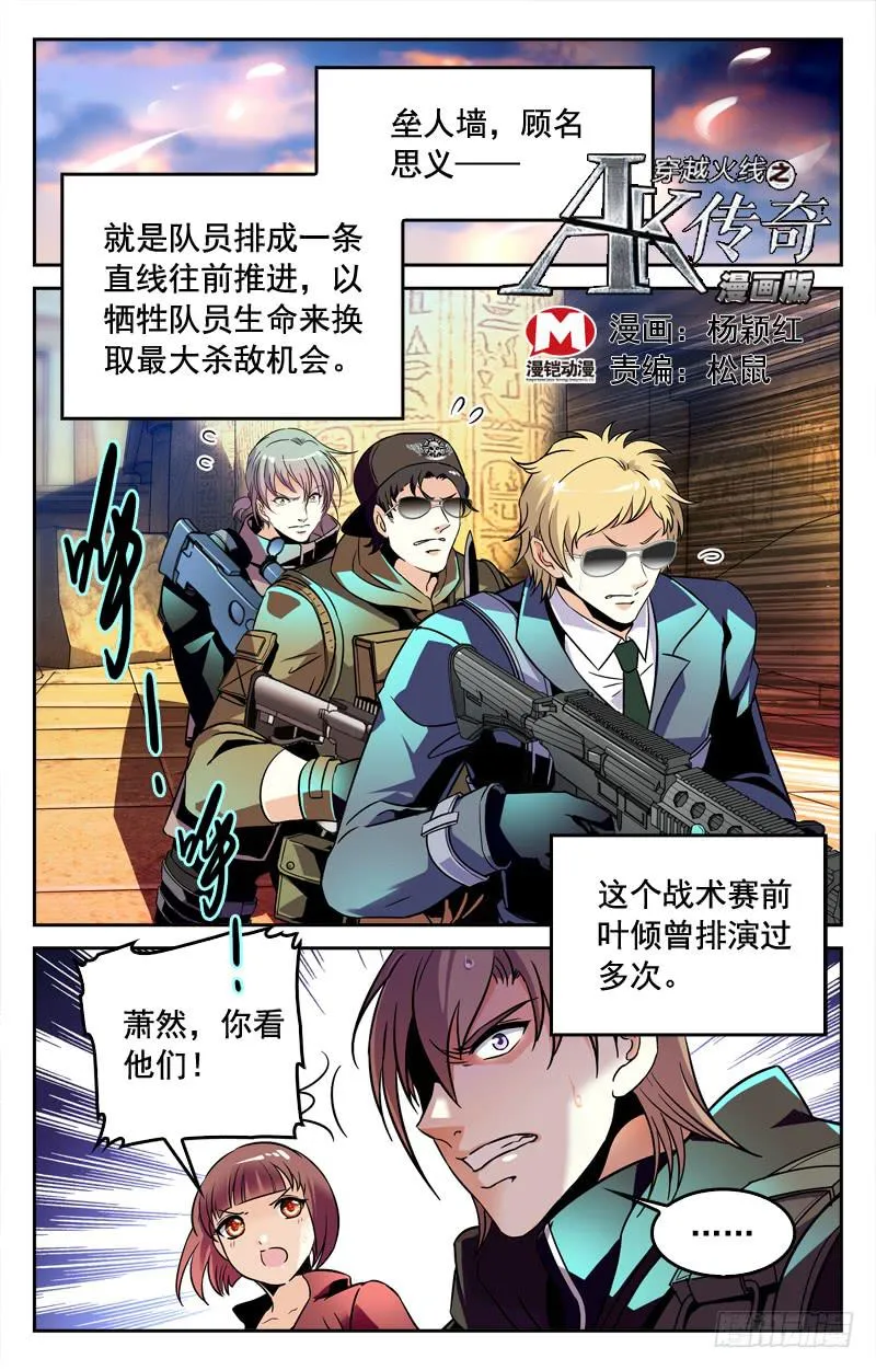 胜利在望 第1页