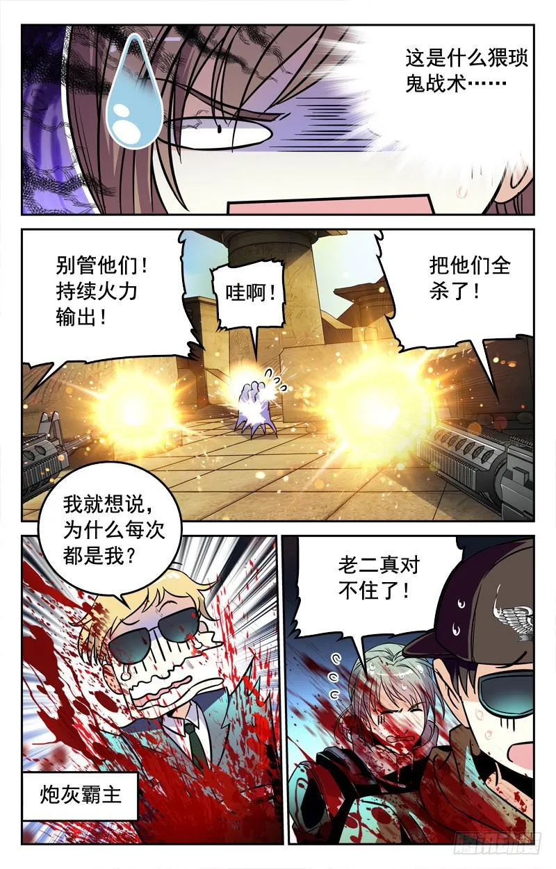 胜利在望 第2页