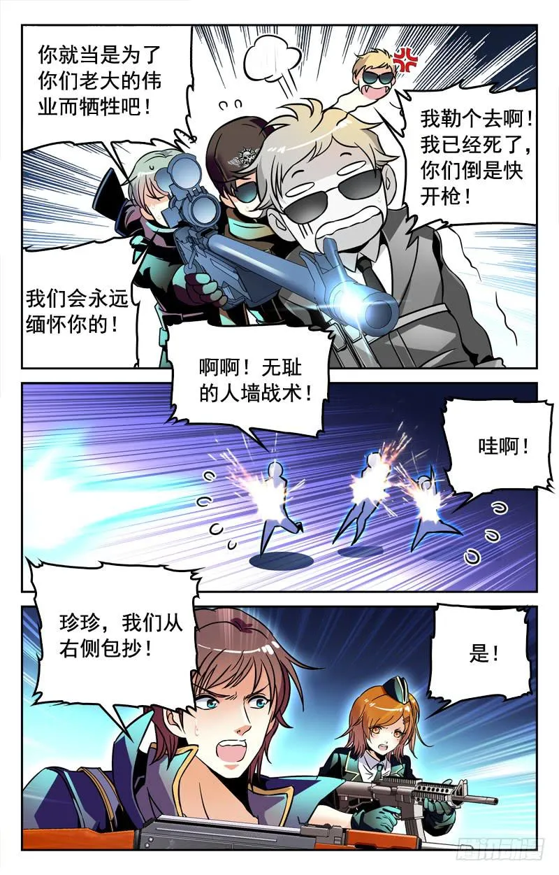胜利在望 第3页