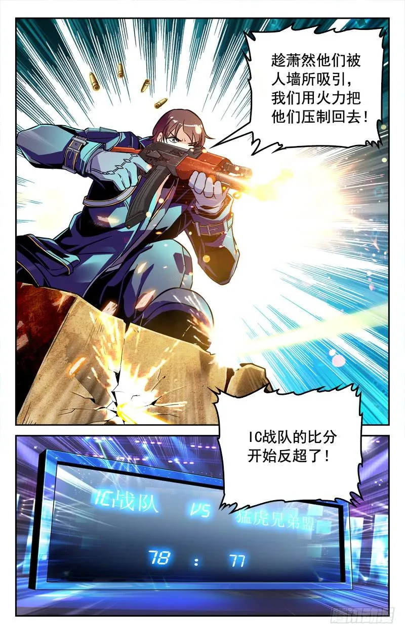 胜利在望 第4页