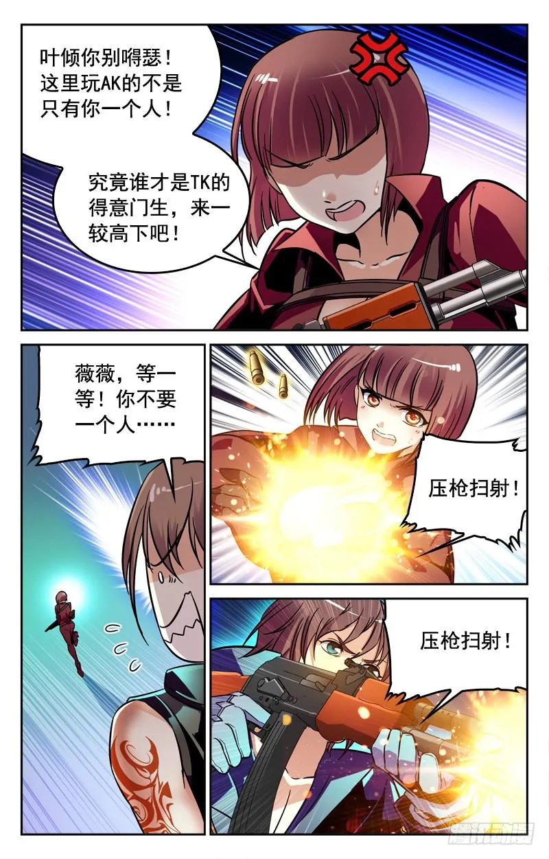 胜利在望 第5页