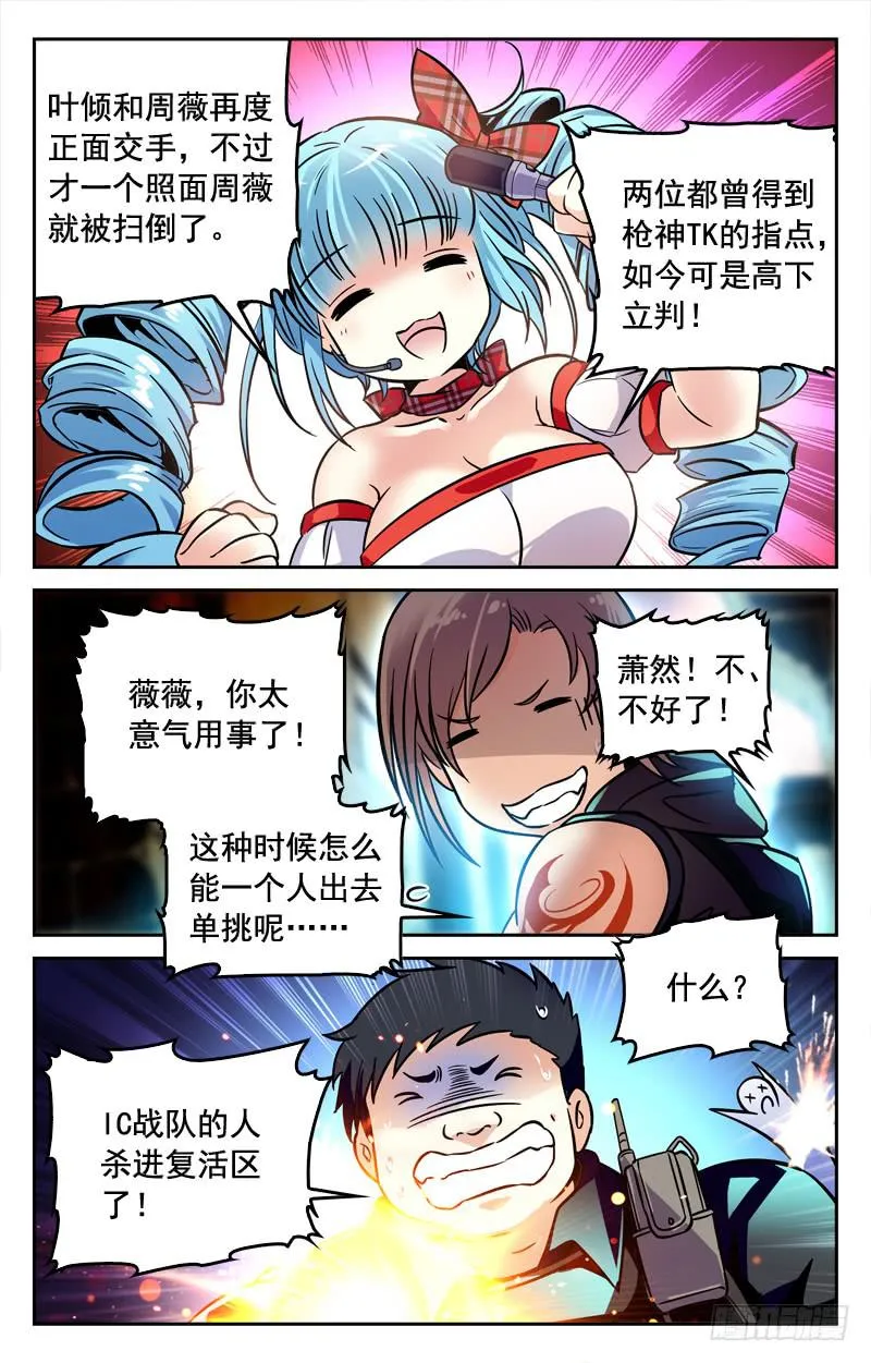 胜利在望 第7页