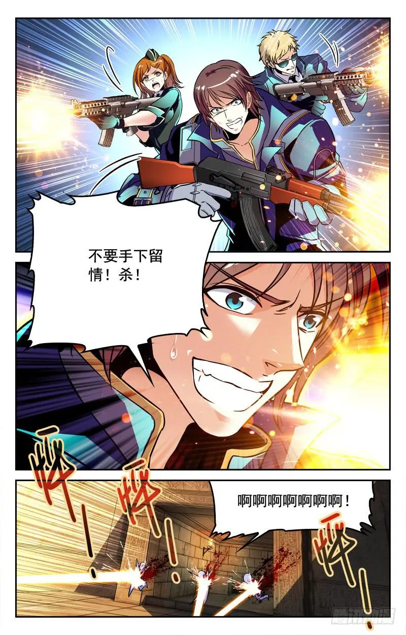 胜利在望 第8页