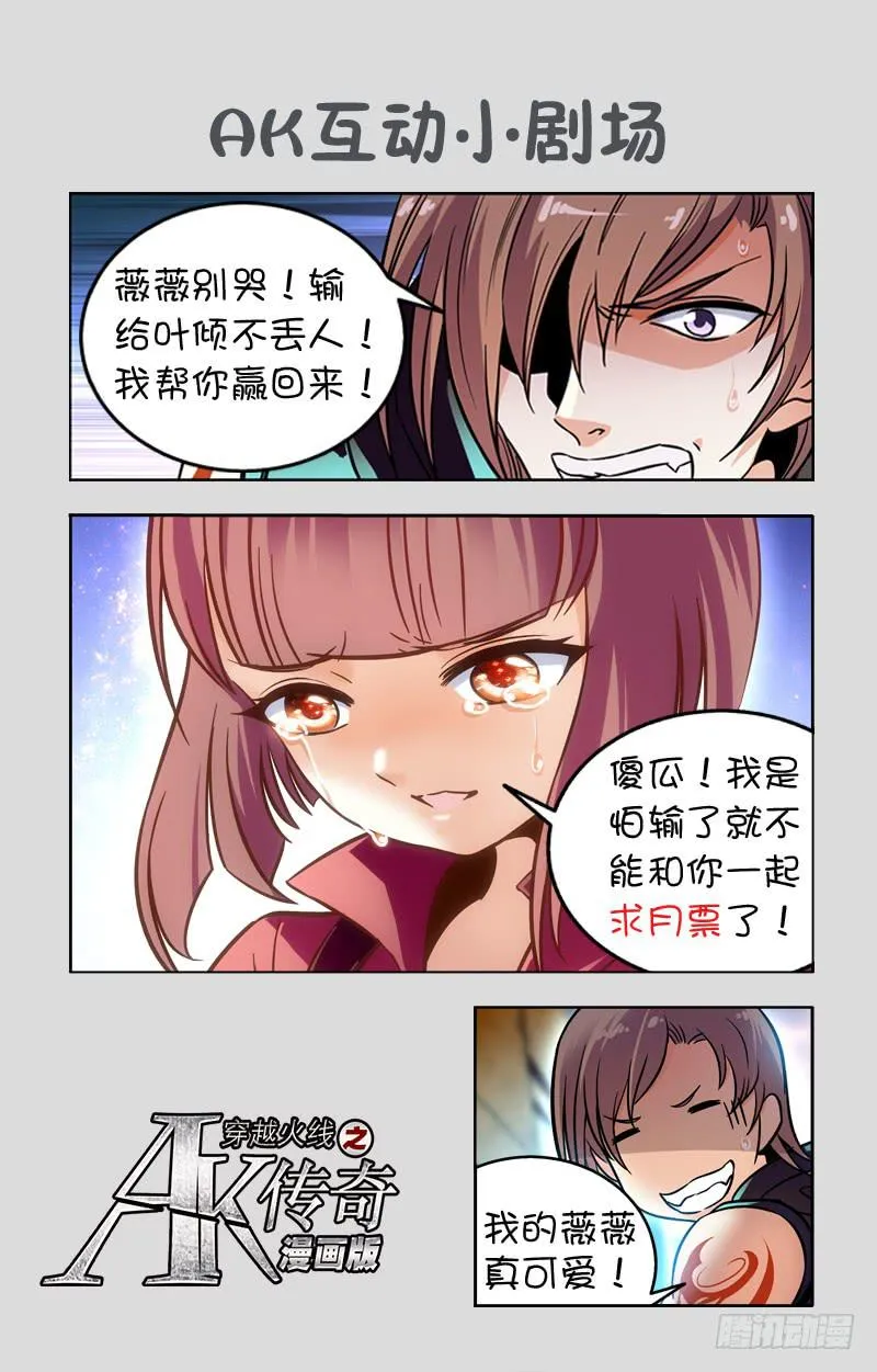 胜利在望 第11页