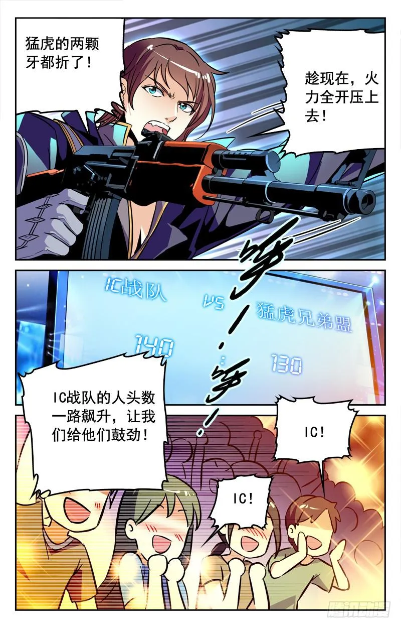 女人的战争 第3页