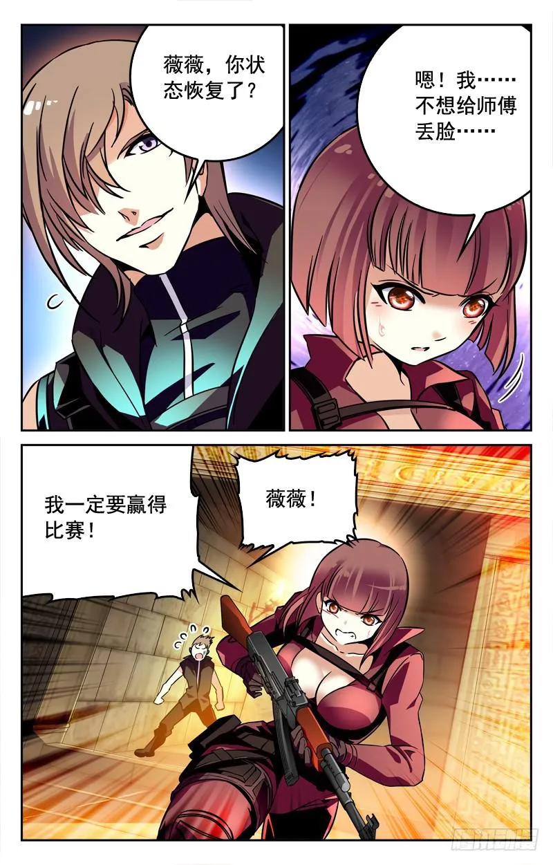 女人的战争 第5页