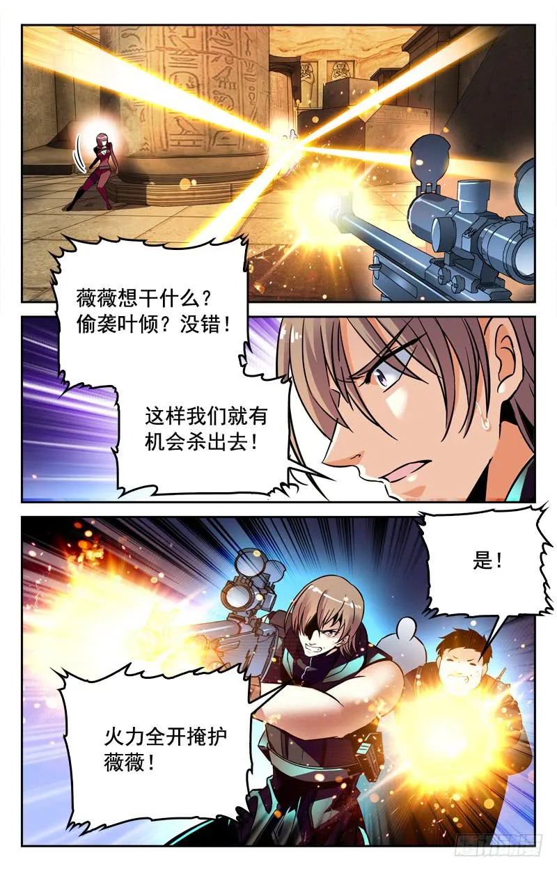 女人的战争 第6页
