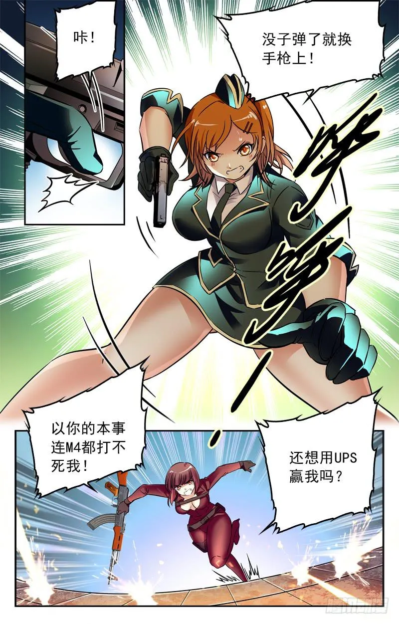 王者诞生！ 第2页
