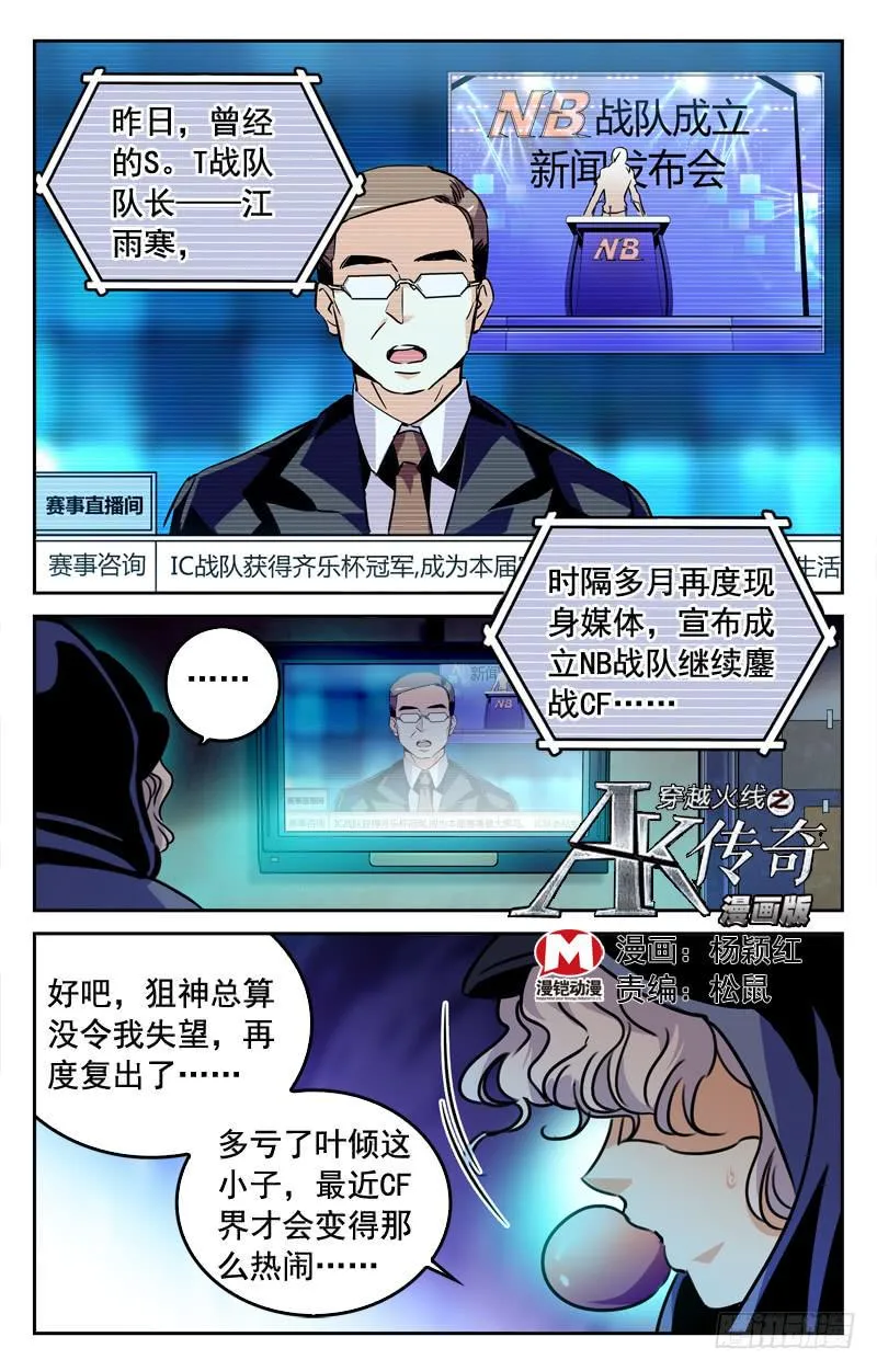 一人引发的骚动 第1页