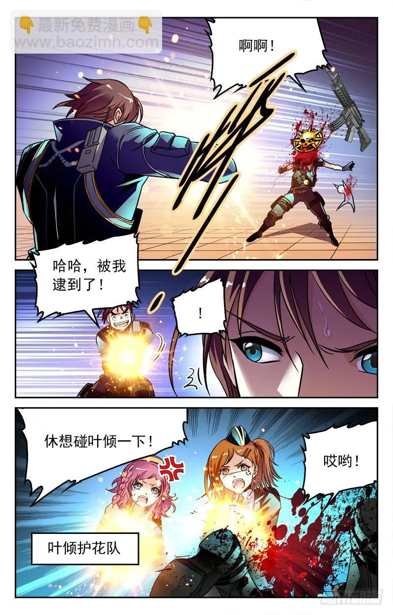 人外有人 第2页