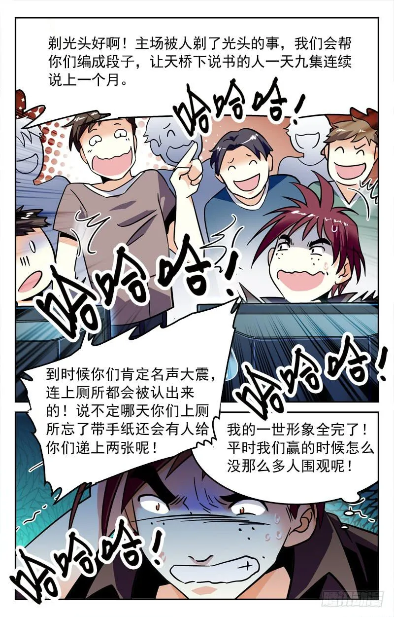 人外有人 第4页