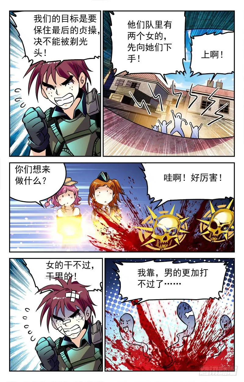 人外有人 第5页