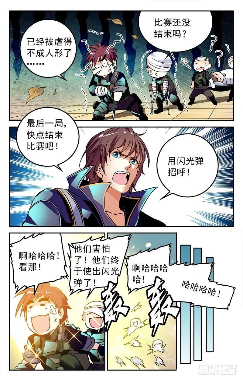 人外有人 第6页
