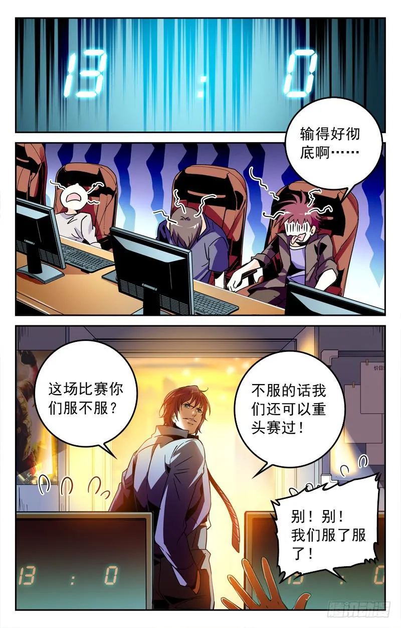 人外有人 第7页