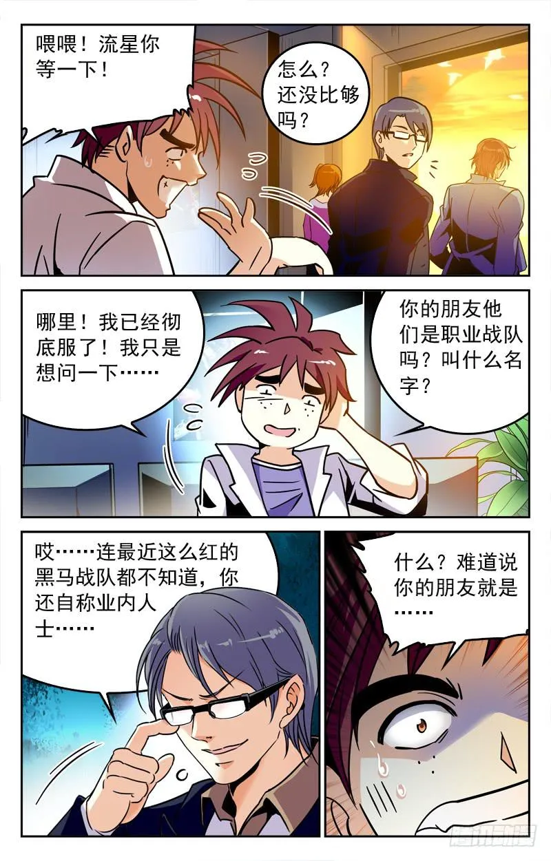 人外有人 第9页