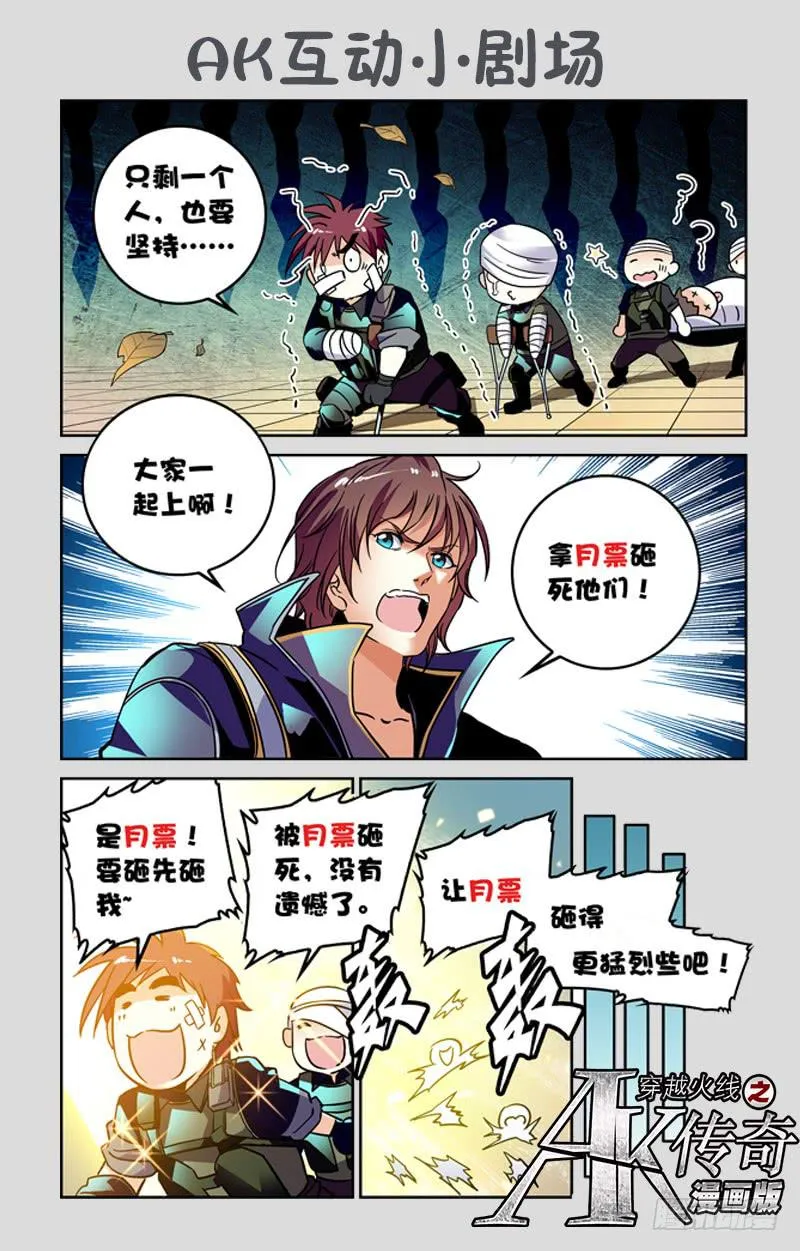 人外有人 第11页