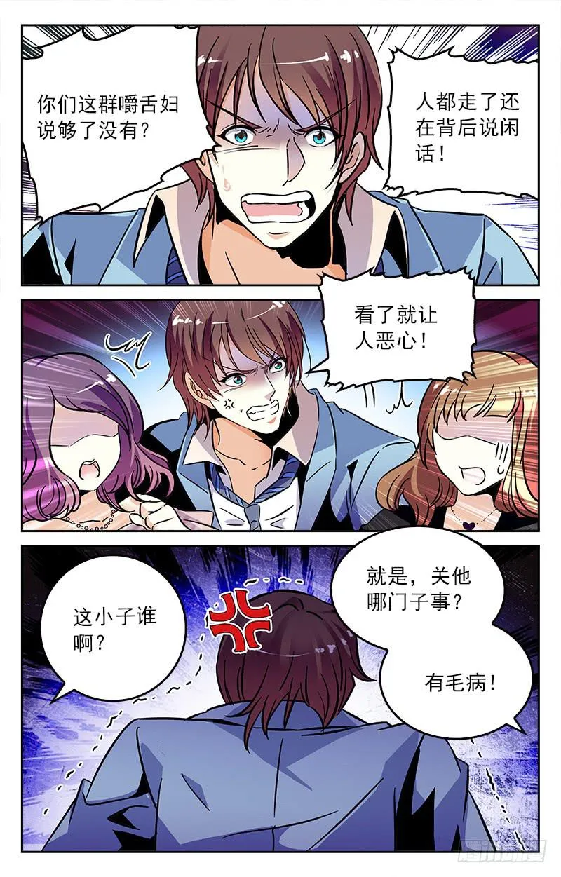 和老情人的约会 第4页