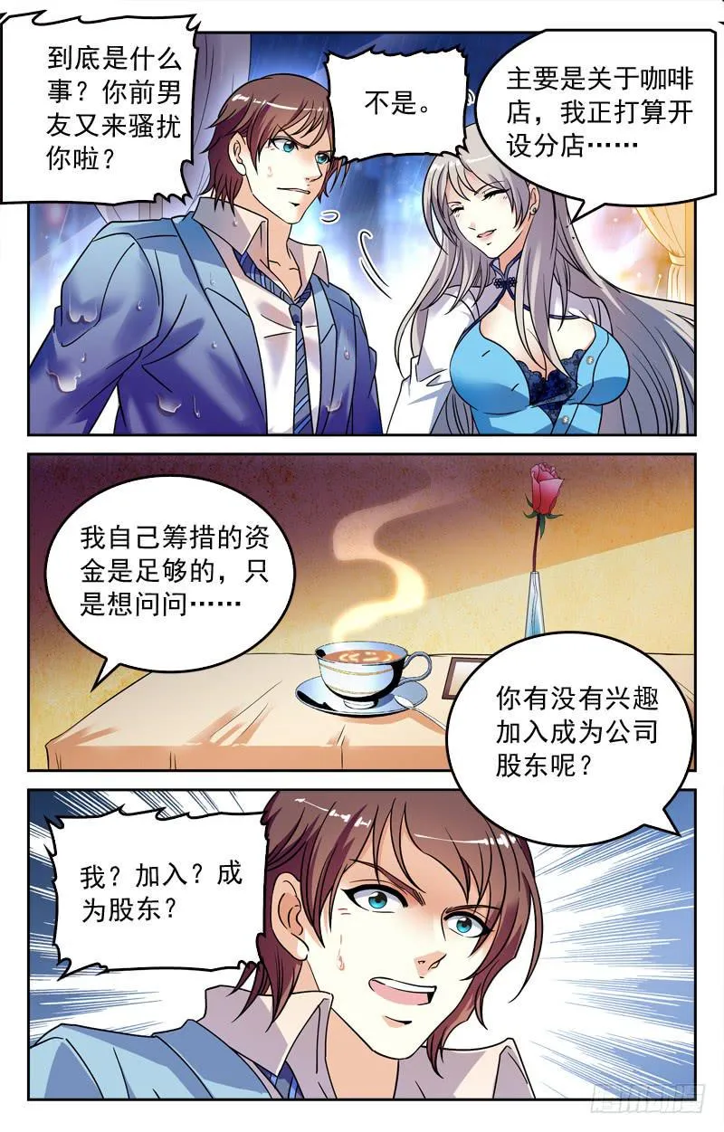信任危机 第2页