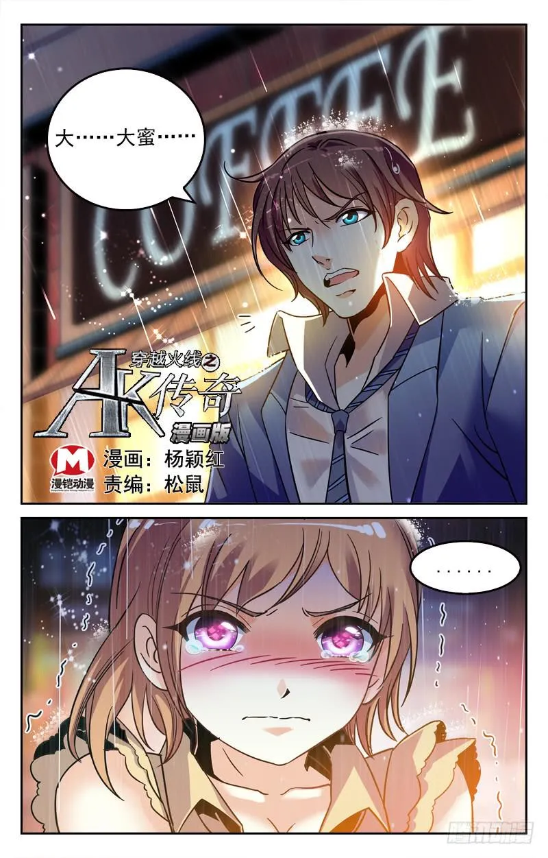 大蜜的决定 第1页
