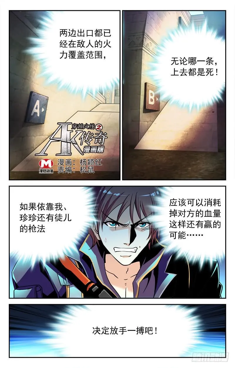 扳回一局 第1页