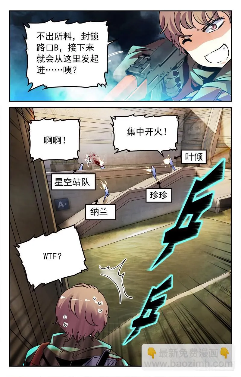 扳回一局 第3页