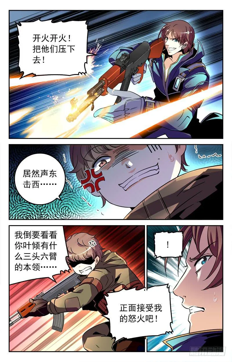 扳回一局 第4页
