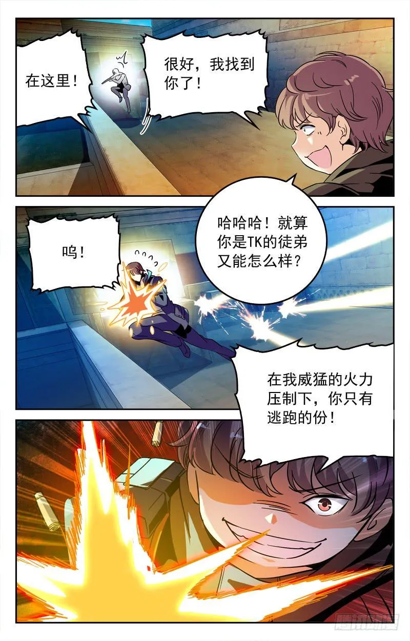扳回一局 第8页