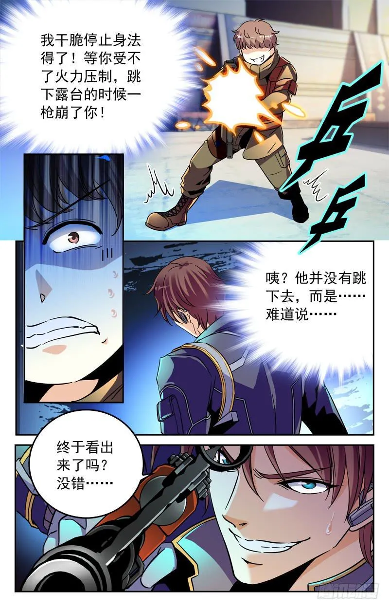 扳回一局 第9页