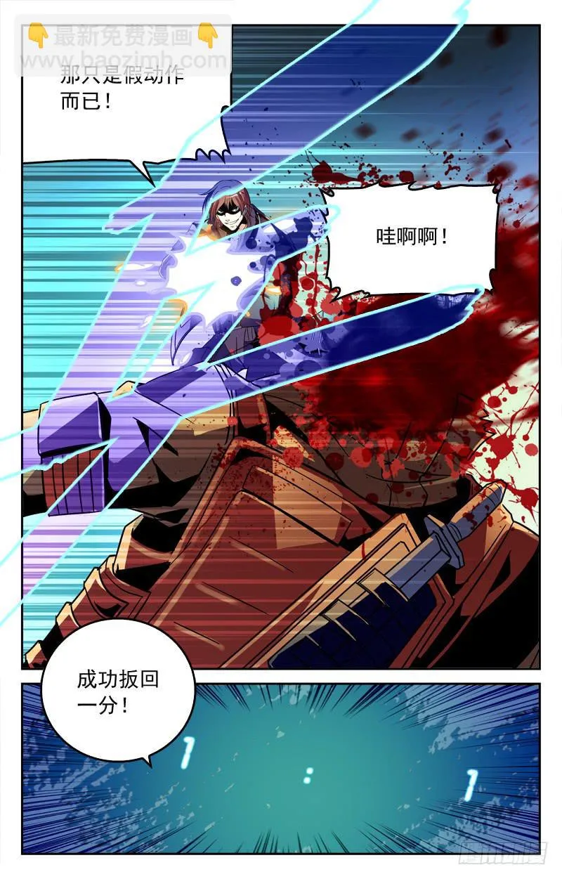 扳回一局 第10页