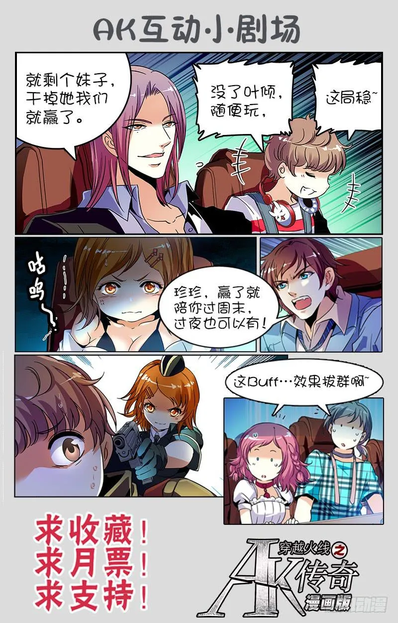 反杀 第11页