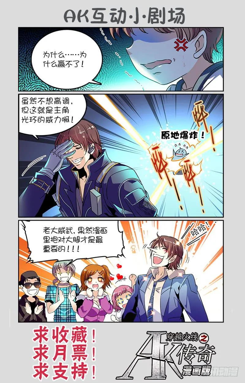 强敌觉醒 第11页