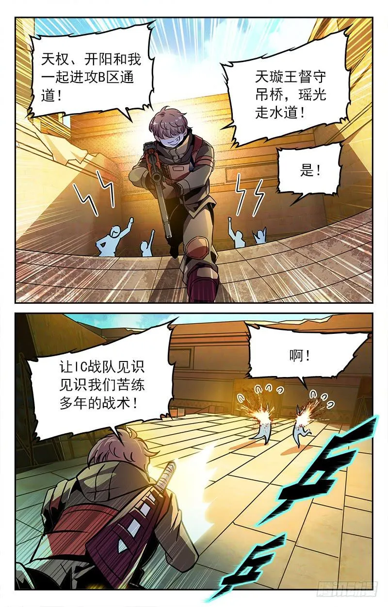 怎么会这样？！ 第5页
