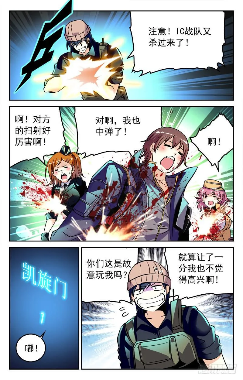 再次对决 第8页