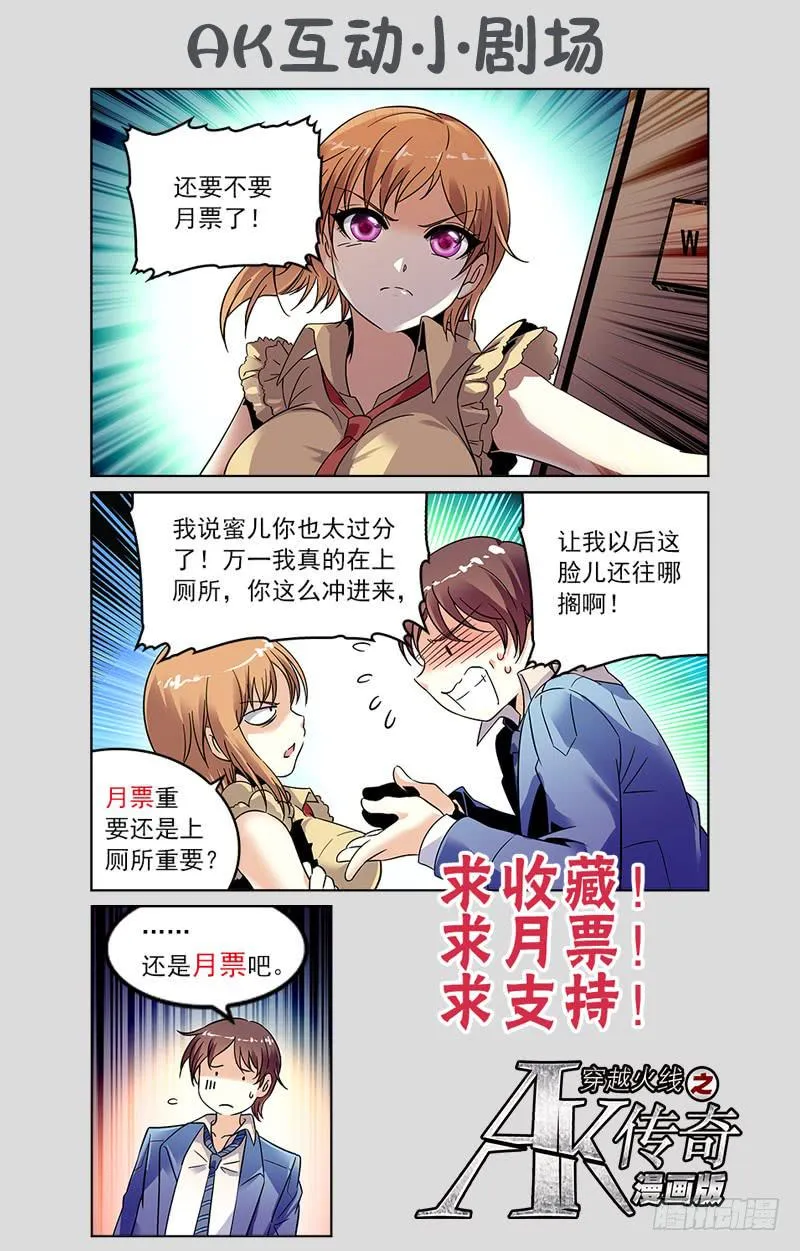 再次对决 第11页