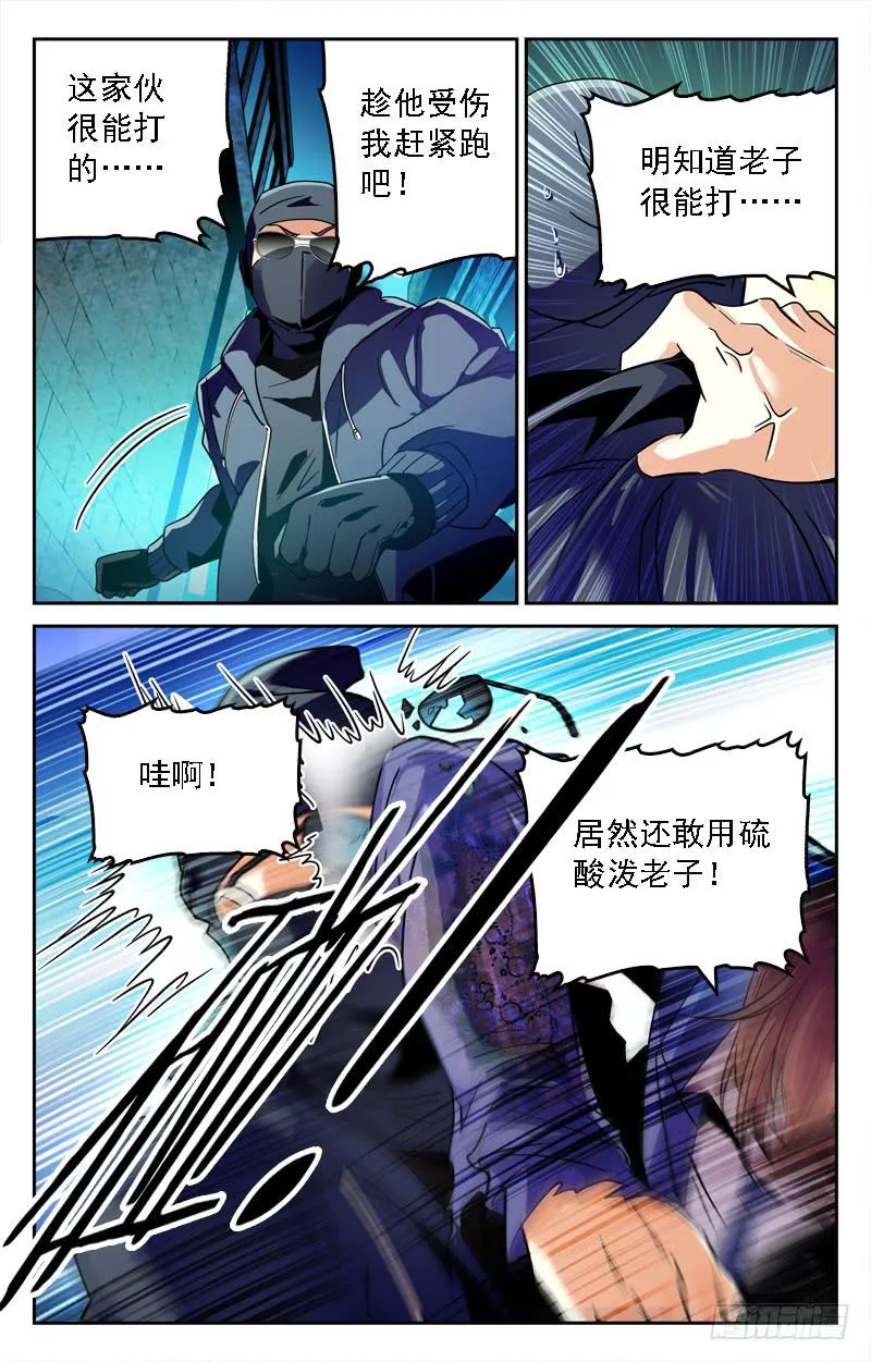 逞能 第2页