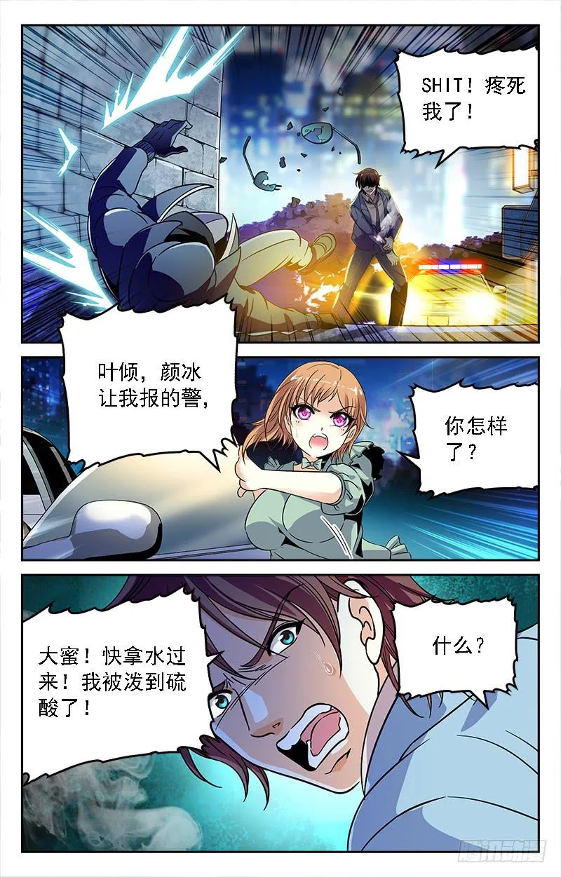 逞能 第3页