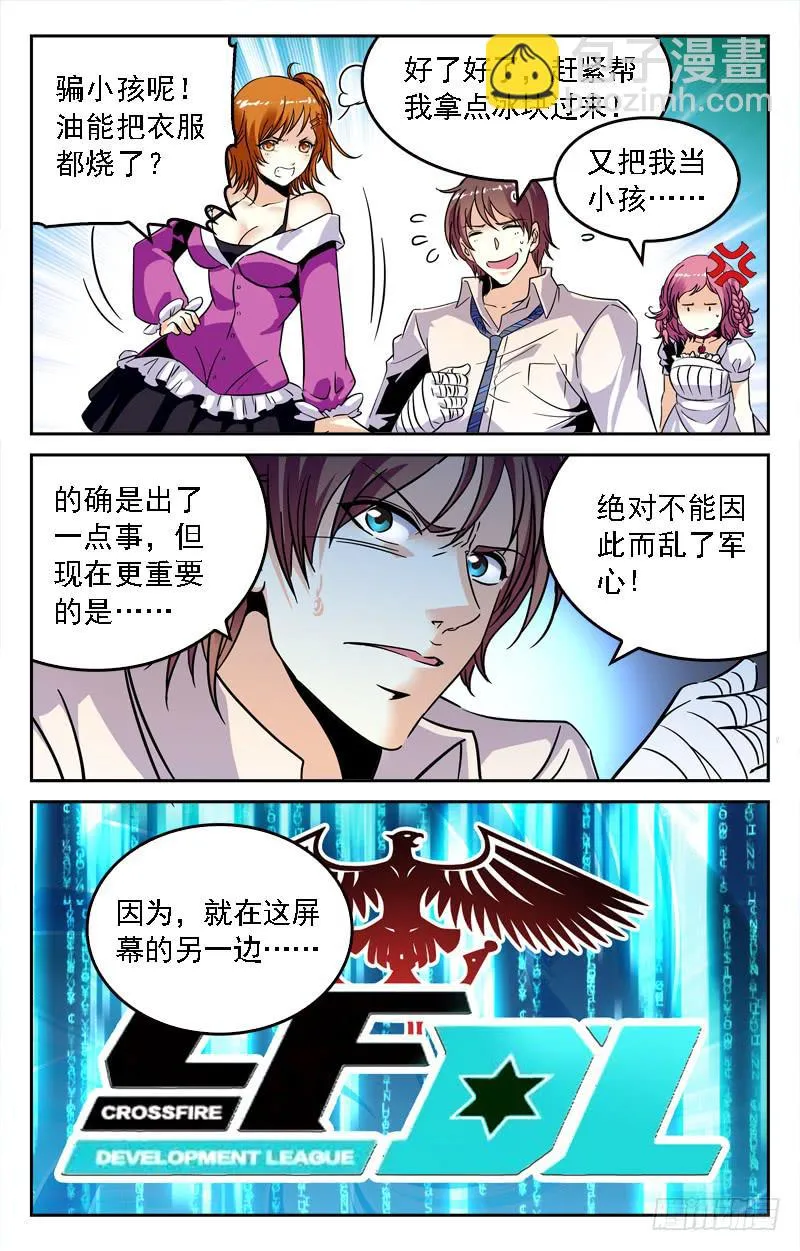 逞能 第9页