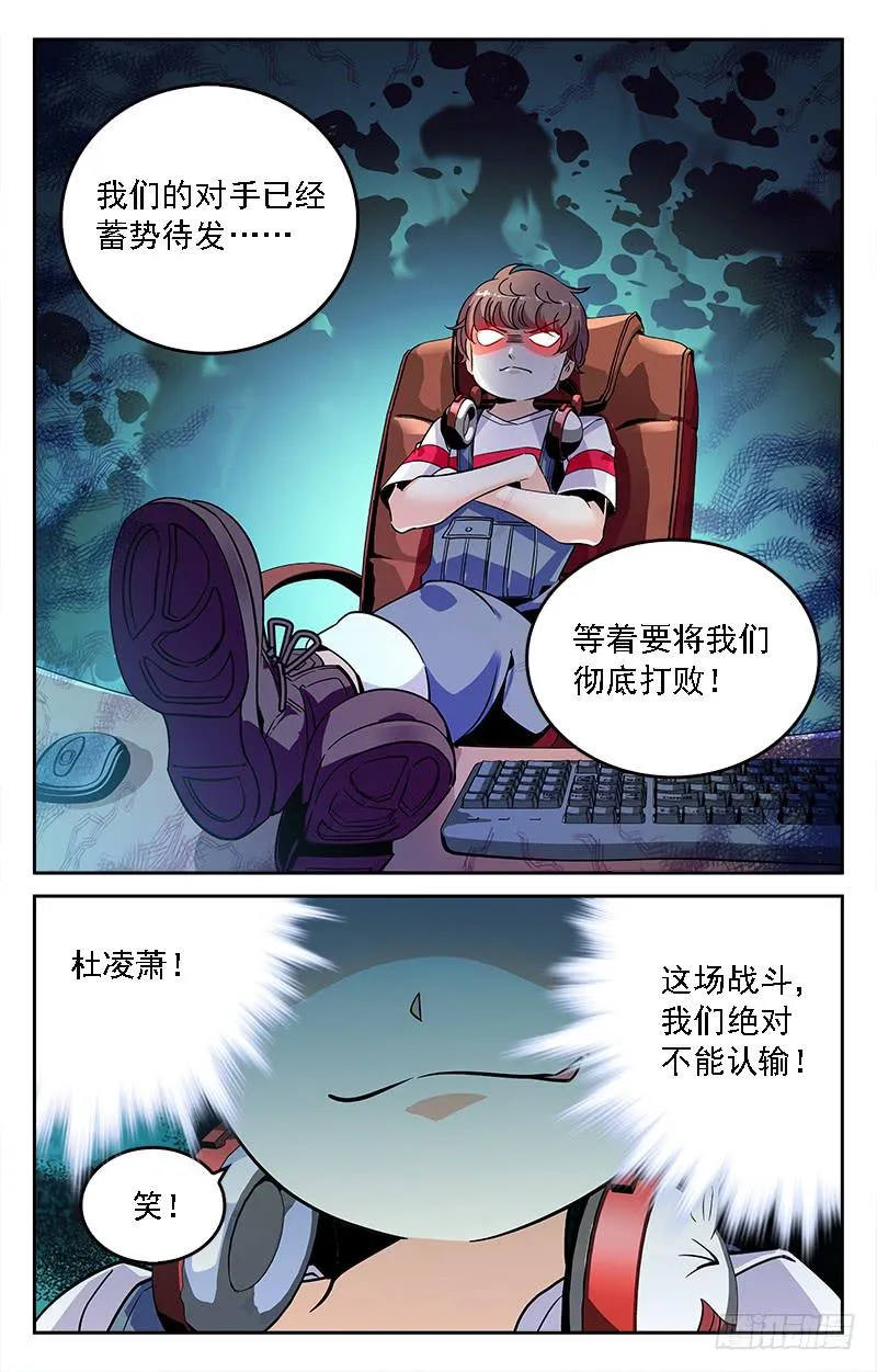 逞能 第10页