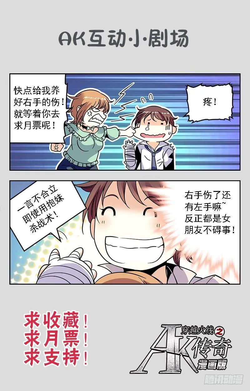 逞能 第11页