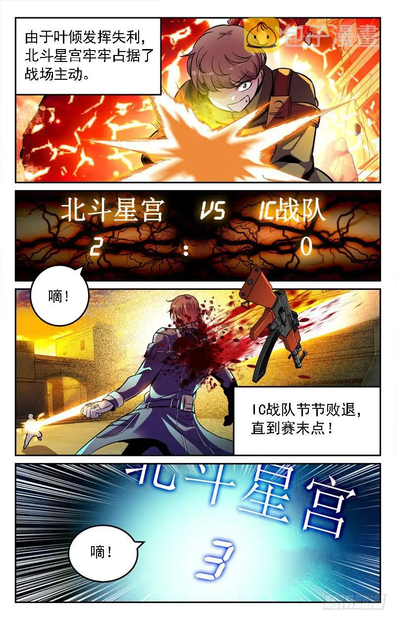 不存在的人 第7页