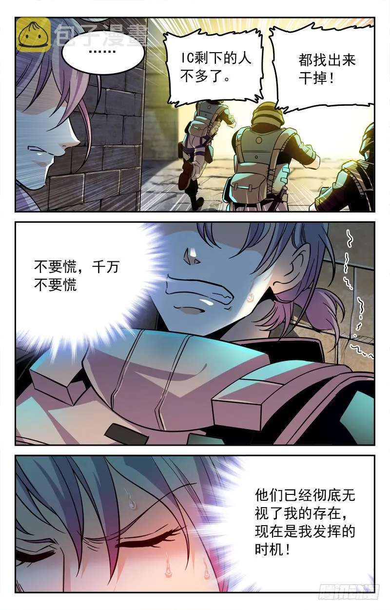 狩猎开始 第3页
