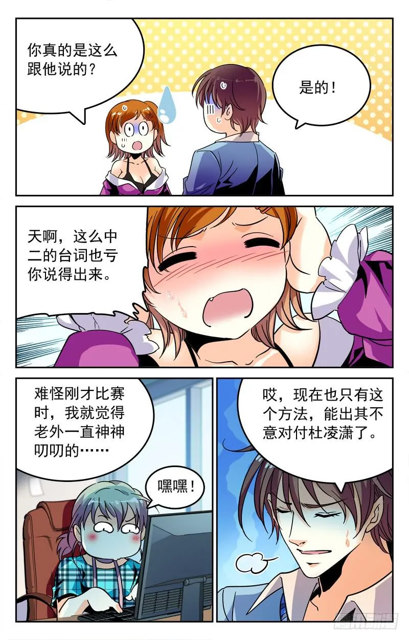 狩猎开始 第6页