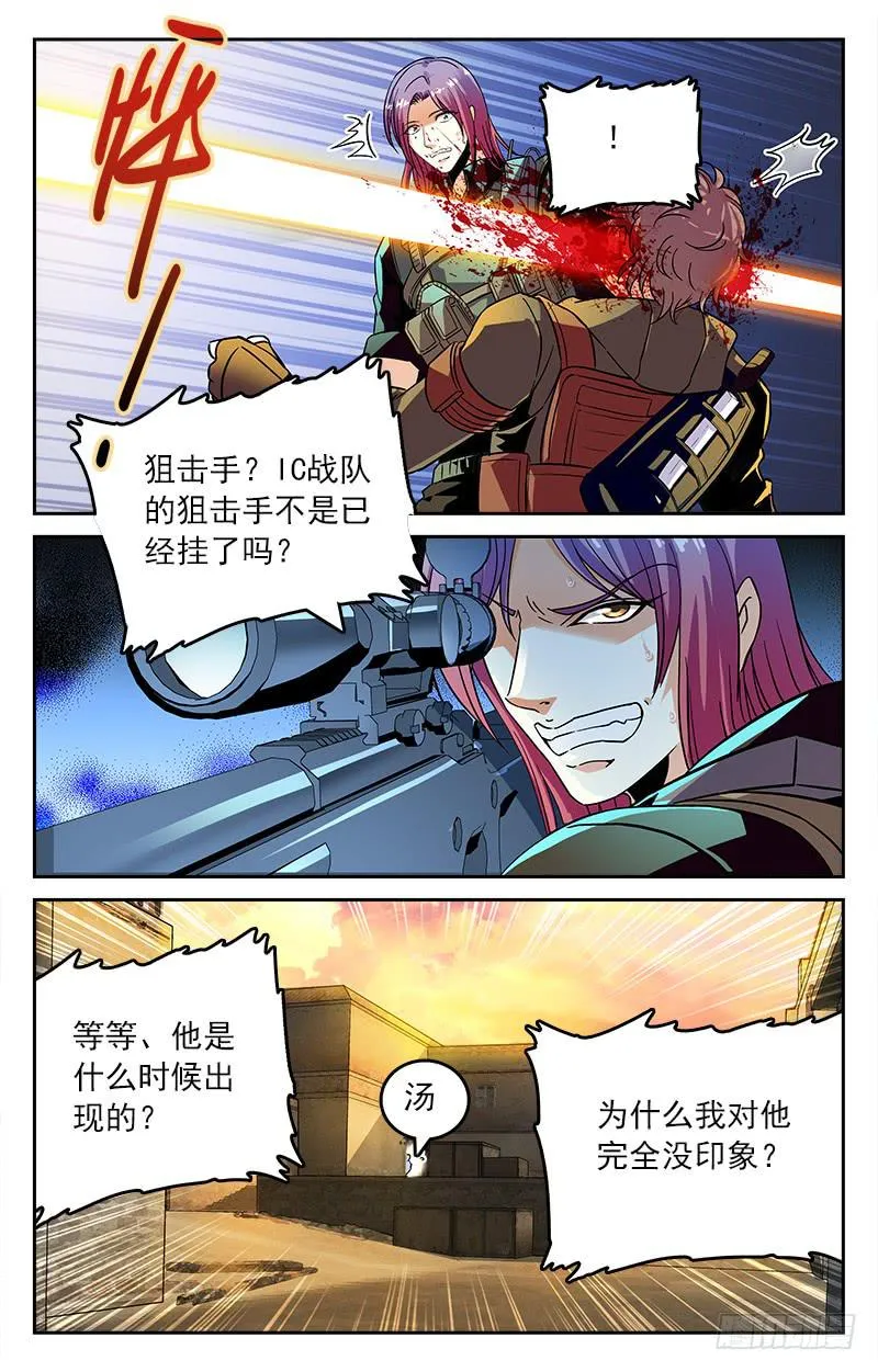 狩猎开始 第8页