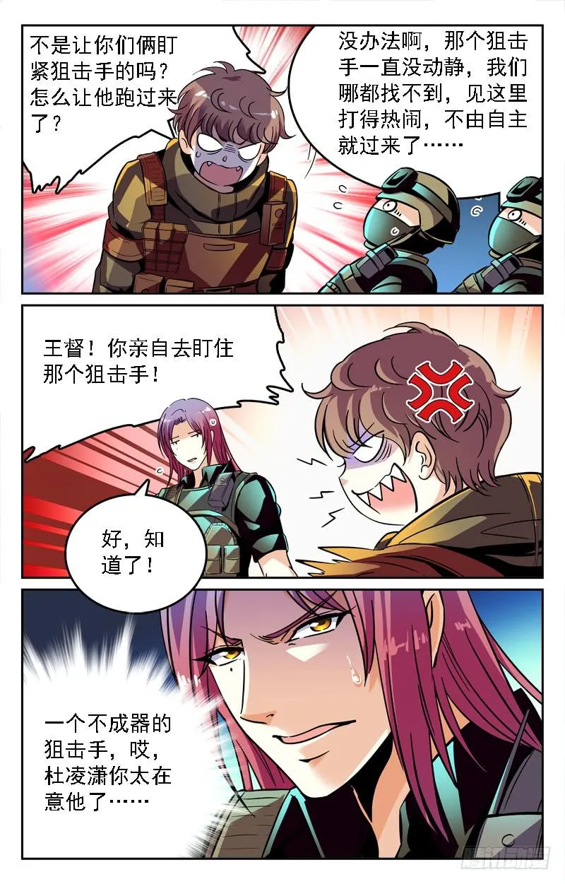 我叫汤姆斯 第4页