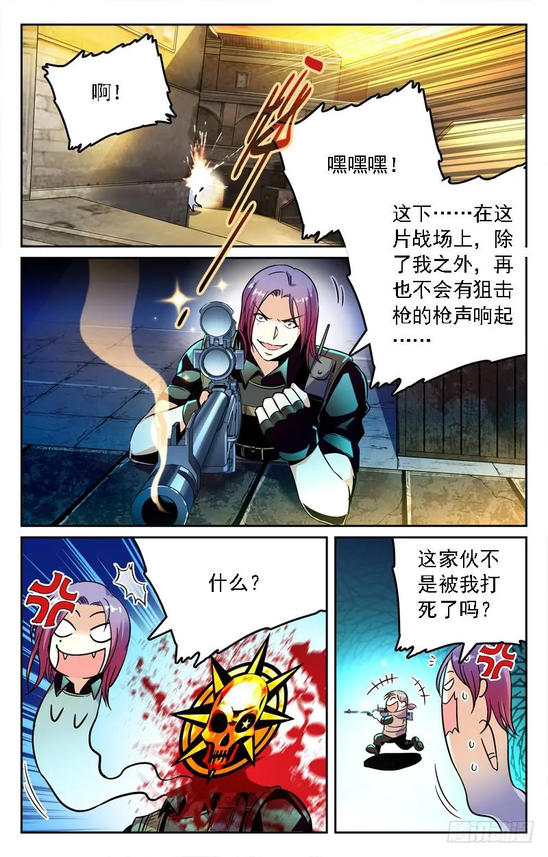 我叫汤姆斯 第6页